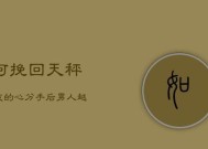 如何挽回消失的天秤座？有效沟通技巧有哪些？