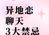 异地网恋（探讨异地网恋中的感情压力及解决方法）