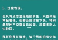 如何让男人爱上你（学习恋爱宝典）
