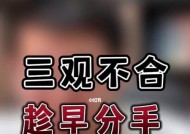 如何和三观不合的婆婆相处？相处技巧和应对方法是什么？