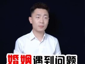 探讨恋爱中遇到的现实问题和解决方法（探讨恋爱中遇到的现实问题和解决方法）