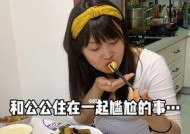 如何和平与公婆分开居住？分开居住的利弊有哪些？