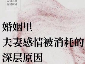 在婚姻爱情中找回安全感的方法是什么？如何重建信任和稳定？