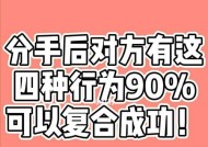 复合之路，如何在聊天中重新点燃爱情的火花（15个聊天技巧）