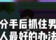 离婚后想复合的方法是什么？如何有效修复破裂的婚姻关系？