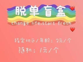 从未恋爱的你如何脱单（15个步骤教你成为爱情高手）