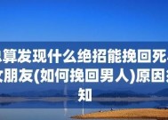 分手后如何挽回女友的绝招（以真心和改变重建爱情）