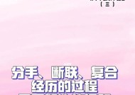 分手复合大揭秘（失去的不再归来）