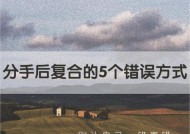 当爱情出现裂痕，我们该如何挽留？