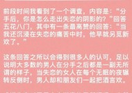分手之后女人主动挽回前任很卑微吗？挽回过程中如何保持自尊？