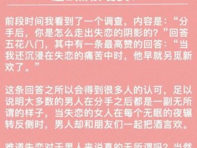分手之后女人主动挽回前任很卑微吗？挽回过程中如何保持自尊？