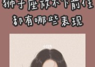 如何挽回狮子座前任（以分手后怎么挽回狮子座为例）