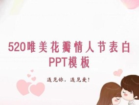 用心灵的语言，告白自己心爱的人（以情人节表白的话怎么说）