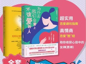爱的疲惫（探讨恋爱中的焦虑和不安）