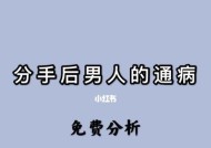 分手后如何发信息才能成功挽回爱情？有效沟通策略是什么？