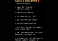 如何用挽留前男友的句子抓住他的心？有效方法是什么？