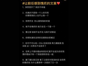 如何用挽留前男友的句子抓住他的心？有效方法是什么？