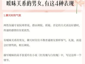 当你的男友和别人关系暧昧，你应该做什么（如何处理男友和别人的暧昧关系）
