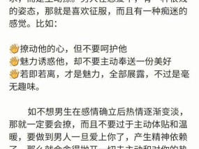 恋爱攻略（掌握这些技巧）