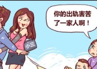 老公精神出轨可以原谅吗？如何处理婚姻中的信任危机？