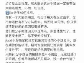 挽回失望天蝎女生的方法有哪些？如何正确表达歉意？