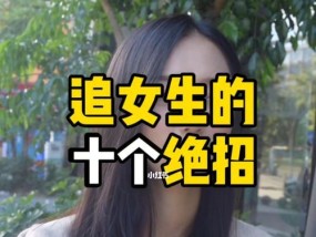 和女孩子聊天，追女孩子都聊些什么？如何开启有趣的话题？