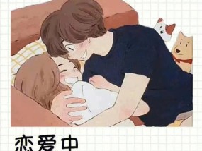 恋爱中的男人心理揭秘（男人在恋爱中的心理变化与应对方法）