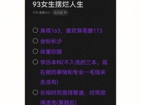 大龄剩女脱单攻略（以“自我改变”为的实战指南）