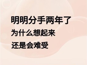 南哟闹分手心情烦躁怎么办？有效沟通和解决方法是什么？