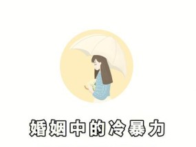 婚姻危机来临如何处理？有效应对策略有哪些？