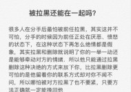 分手后能否做朋友？女性对前任态度为何决绝？