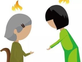 婚后和婆婆一起住的相处之道（如何建立和谐的家庭氛围）
