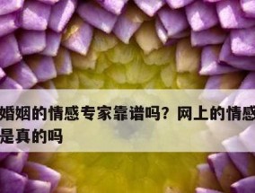 30天挽回婚姻的秘诀（如何在短时间内重建夫妻关系）