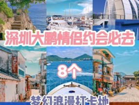 和女生约会去哪里最好？如何选择地点来升级关系？