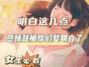 如何解决与男朋友的沟通障碍并升温我们的感情？