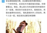 女生想要的安全感是什么（探究女性内心深处真正渴望的安全感）