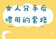 注定分手后如何挽回爱情？拒绝复合的常见原因是什么？