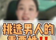 青春不再（如何避免身边这五类男人）