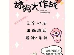 挽回属于舔狗吗？如何正确处理感情挽回问题？