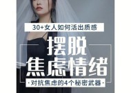如何摆脱结婚焦虑心态？有效应对策略有哪些？