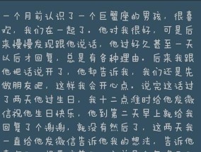 冷冻情感挽回的有效步骤（从深入了解到积极行动）