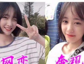 网恋奔现见光死之后如何挽回感情？