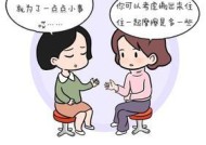 如何处理婆媳关系（有效沟通与理解是关键）