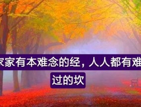 相恋到结婚，三道坎必经（从爱情到婚姻）
