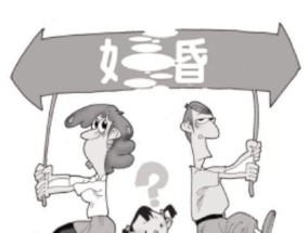 面对已婚伴侣不愿离婚我该如何选择？