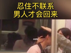 分手后纠结要不要复合，该怎么做（15个段落教你如何处理分手后的复合问题）