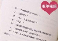 如何处理与不成熟男友的关系？缺乏担当的伴侣如何相处？