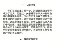 谈恋爱时如何找到女生感兴趣的话题？聊天中常见的问题有哪些？