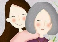 如何避免婆媳之间的问题（掌握这几点）