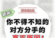 挽回前男友的正确方式（用恰当的言语化解分手后的冷战）
